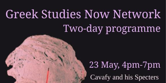 Greek Studies Now