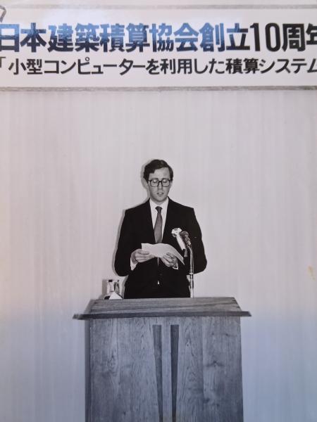 Tim Morris speaking to the Japanese Institute of Chartered Surveyors, 1985