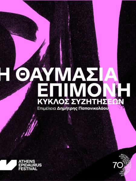 Festival in Athens