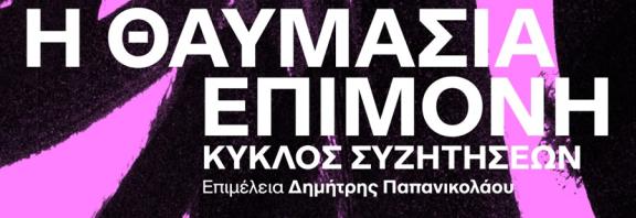 Festival in Athens